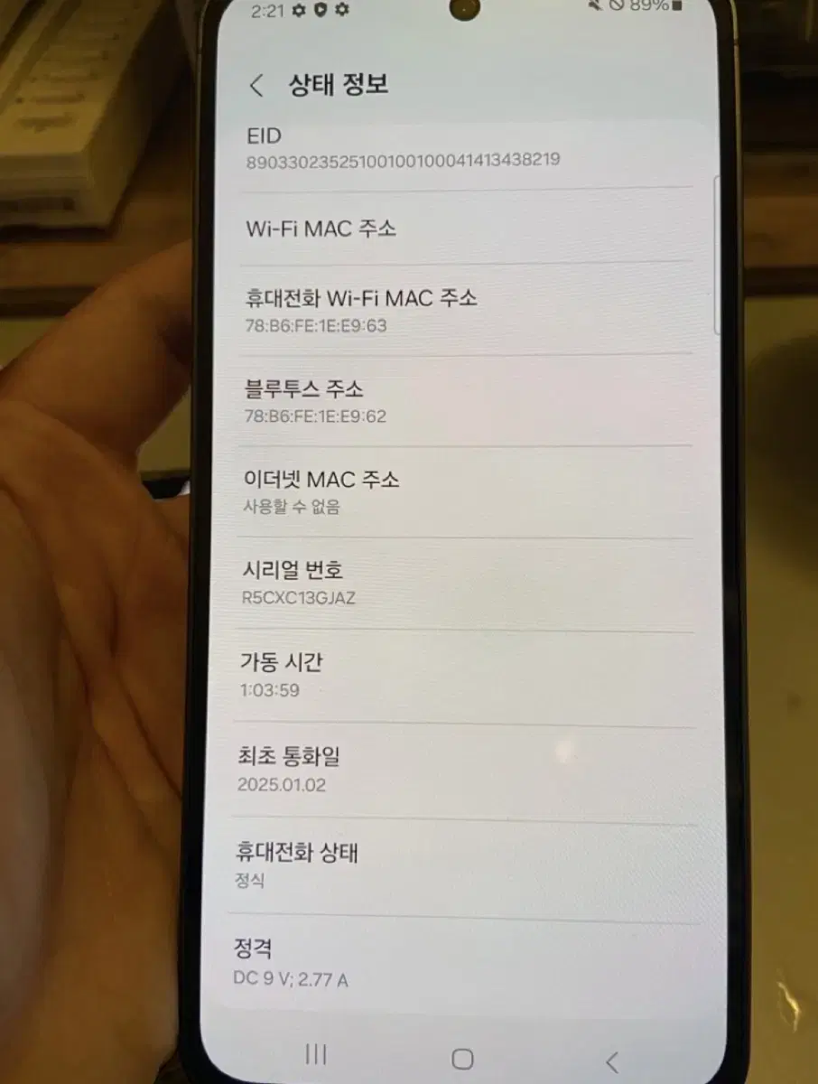 갤럭시s24fe(256GB)판매 S급